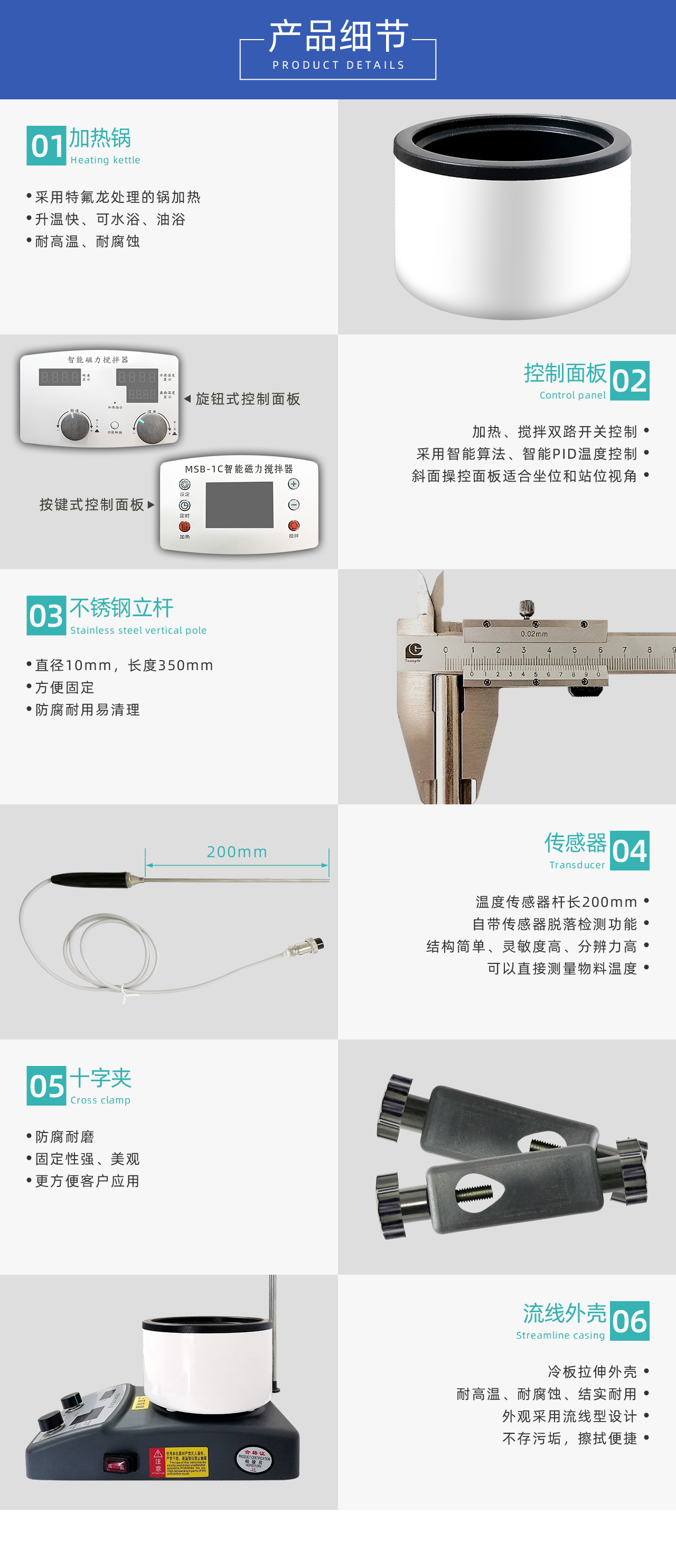 智能磁力攪拌器（加熱鍋式）詳情